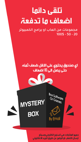 صندوق غامص العاب برامج